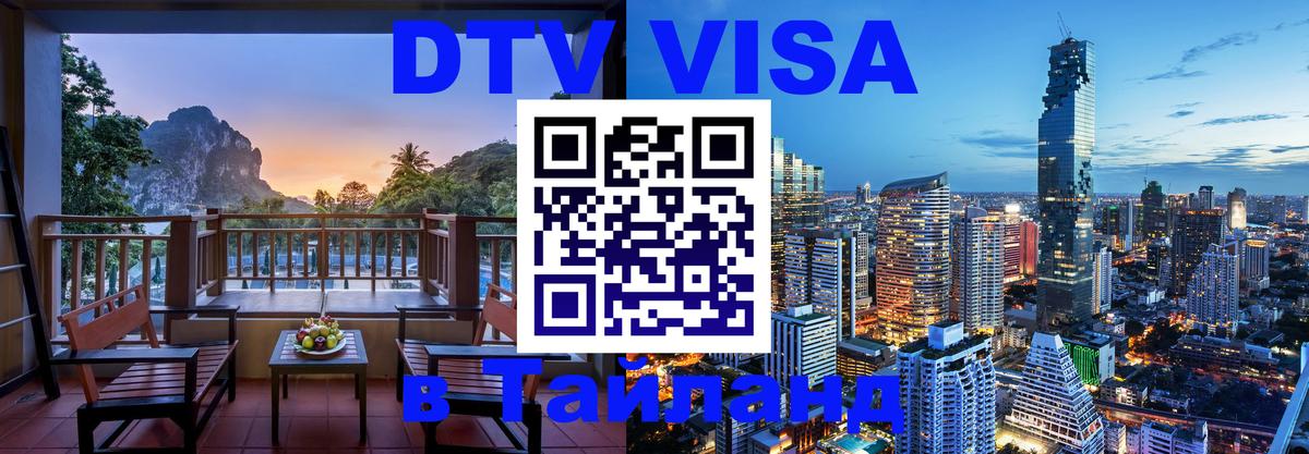 Сколько стоит DTV виза — актуальные цены, оформление даже без документов - 
